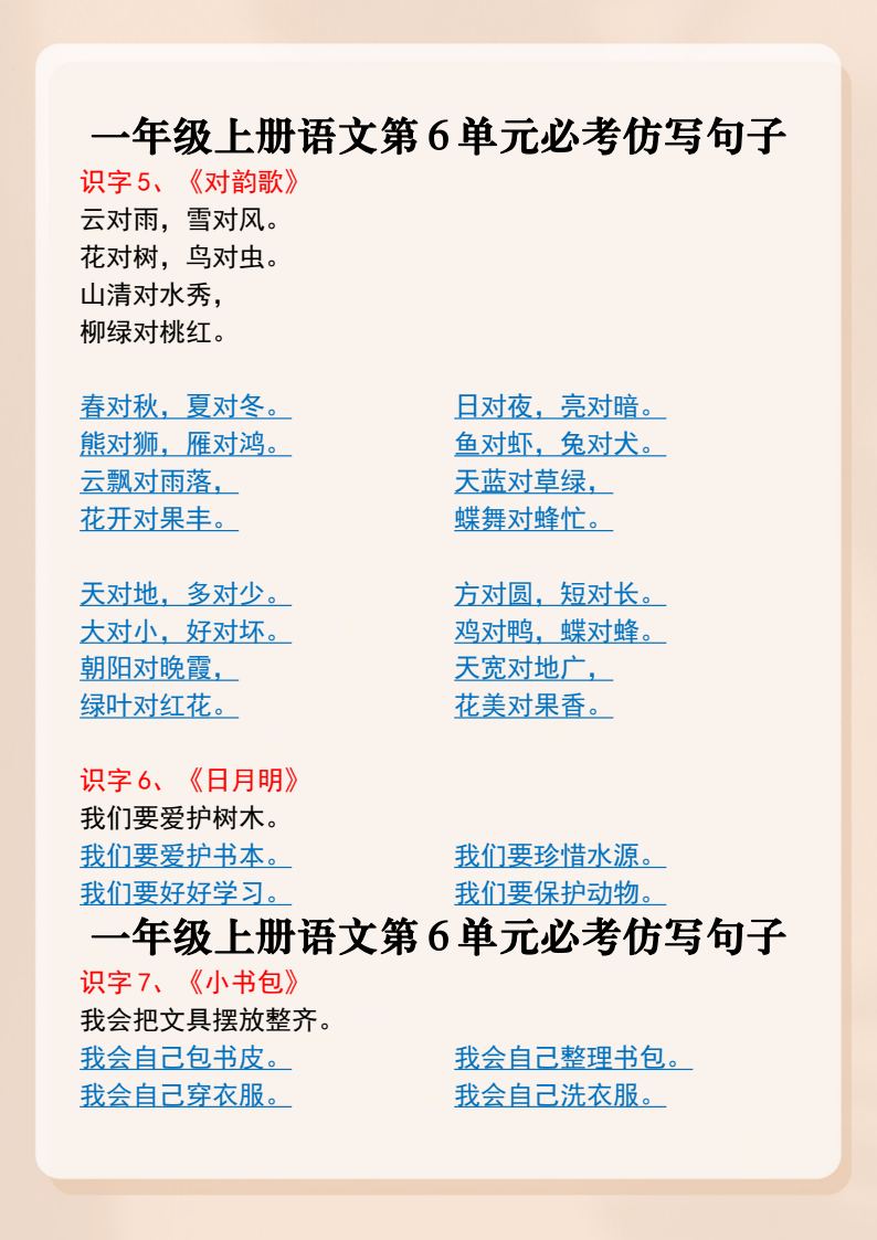 资料预览 第1页