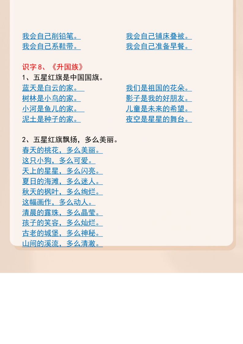 资料预览 第2页