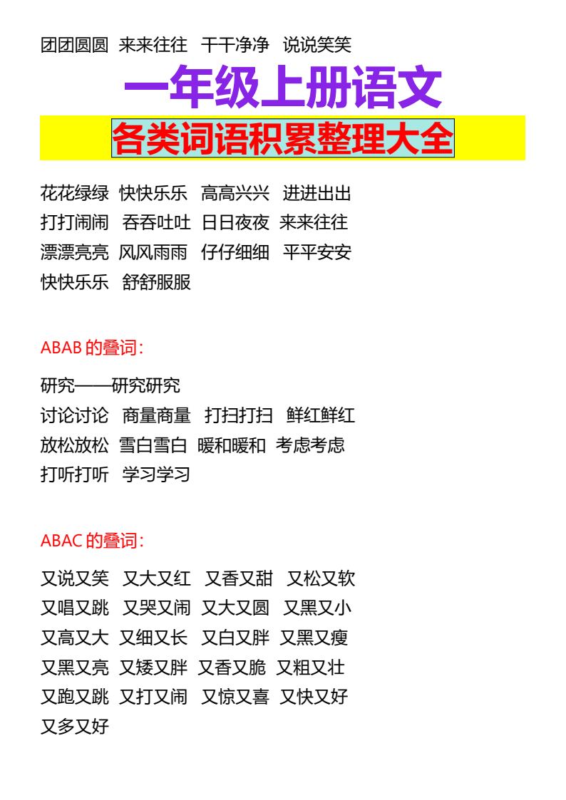 资料预览 第2页