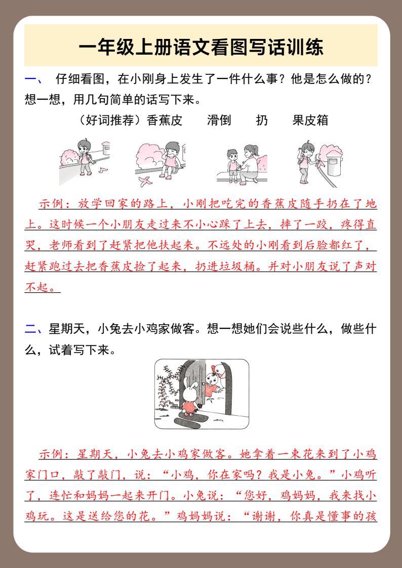 资料预览 第1页