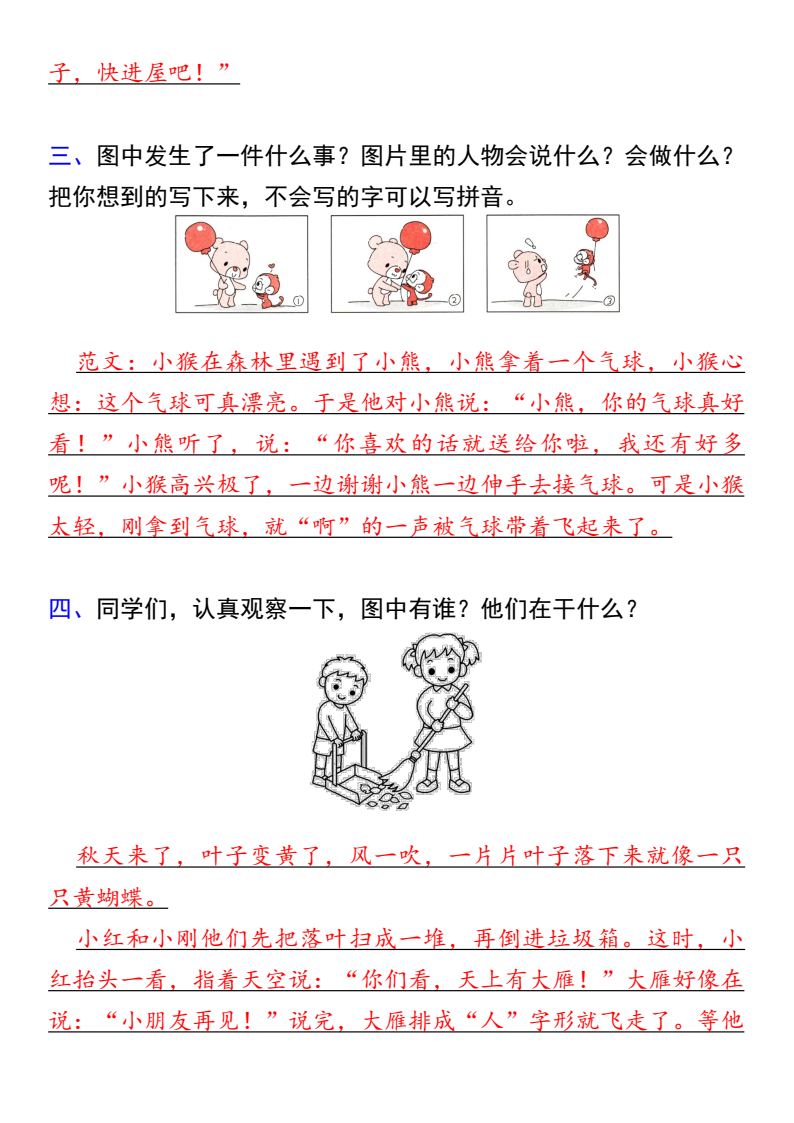 资料预览 第2页