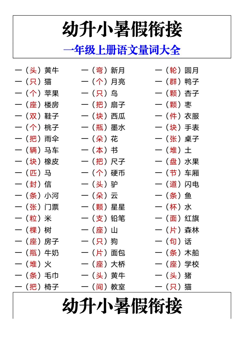 资料预览 第1页
