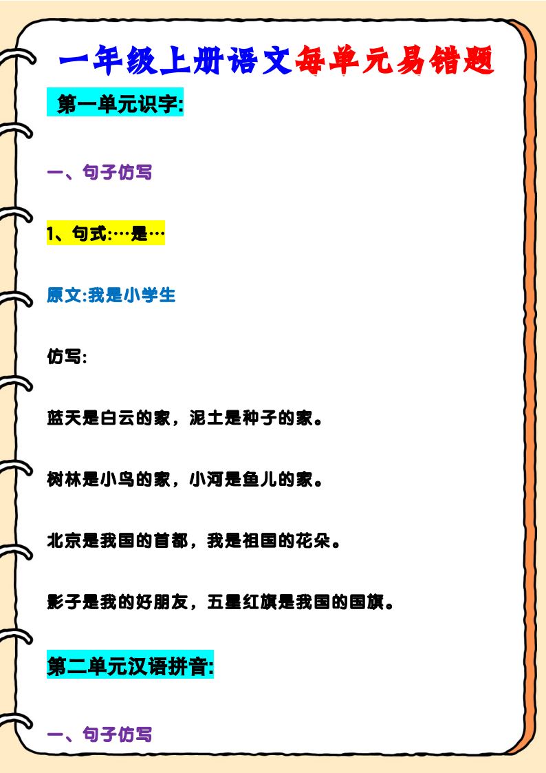 资料预览 第1页
