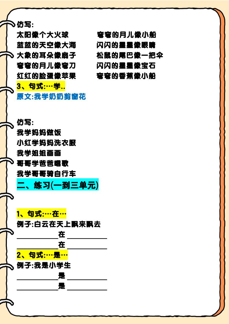 资料预览 第2页