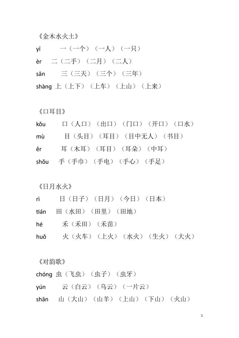 资料预览 第1页