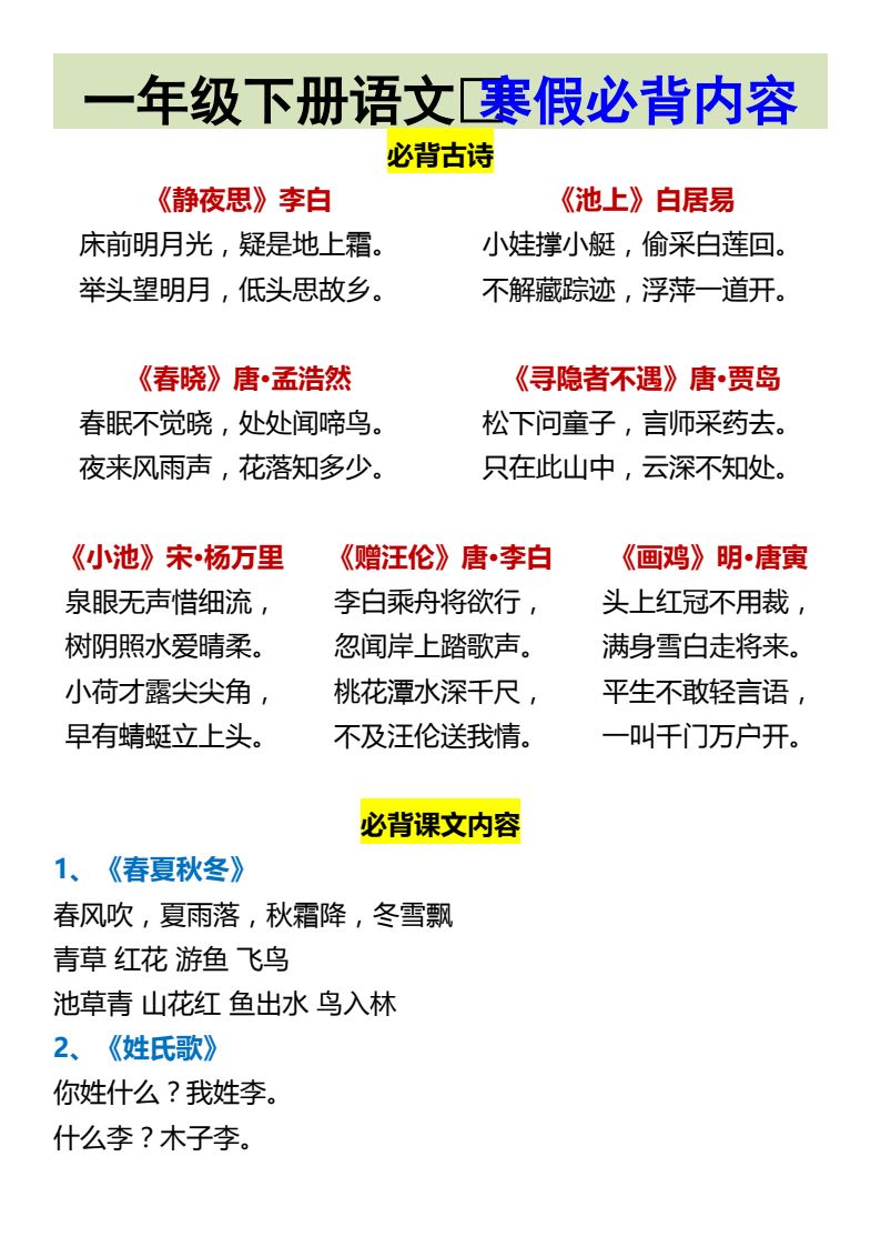资料预览 第1页