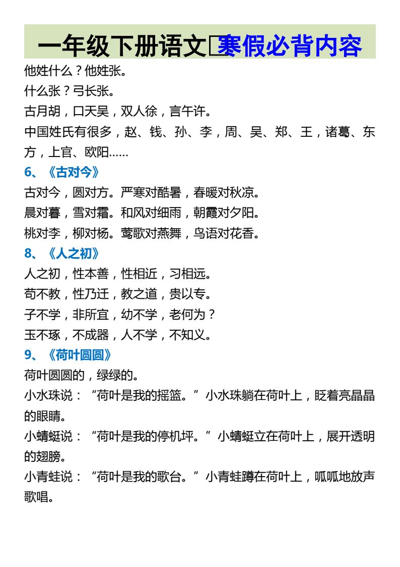 资料预览 第2页