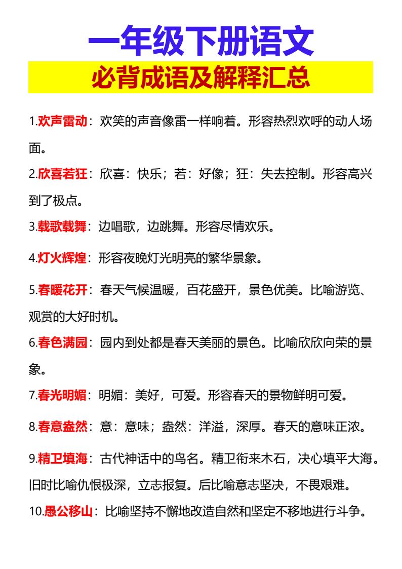资料预览 第1页