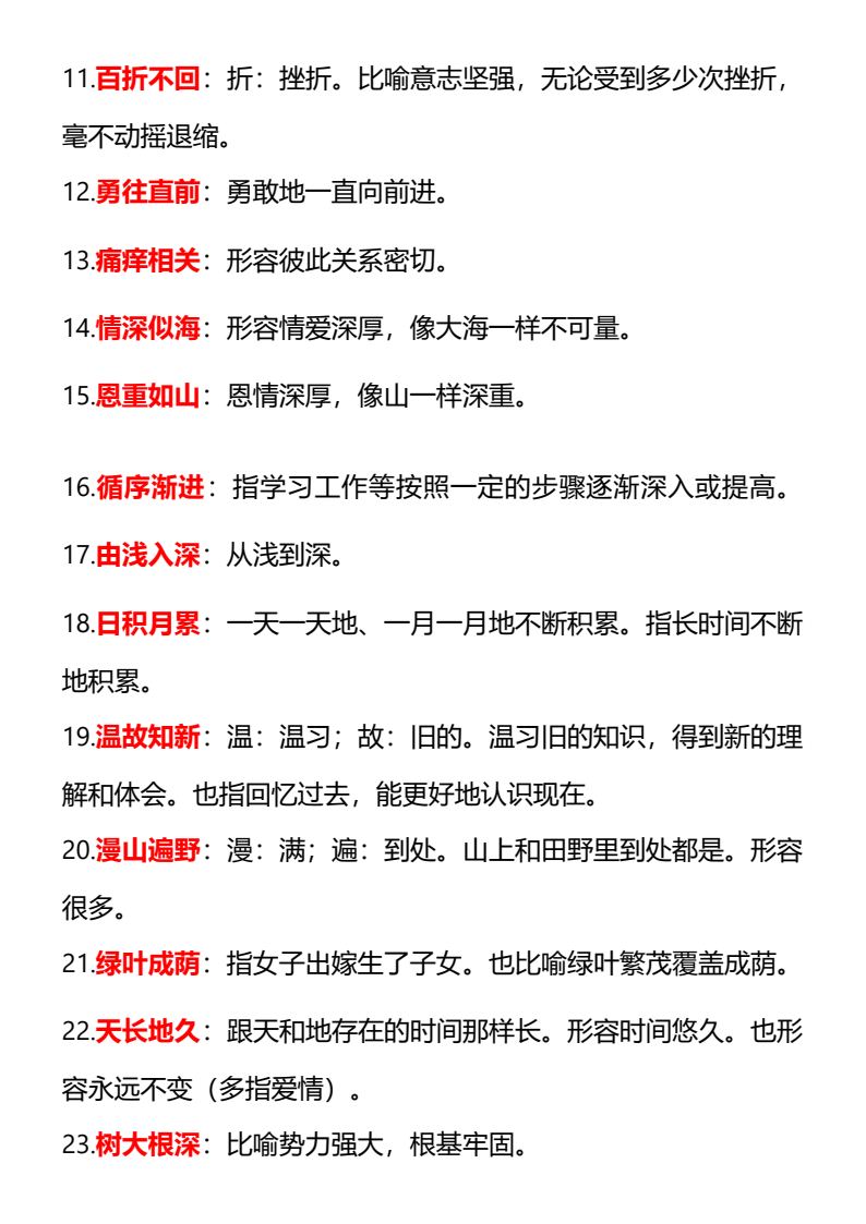 资料预览 第2页