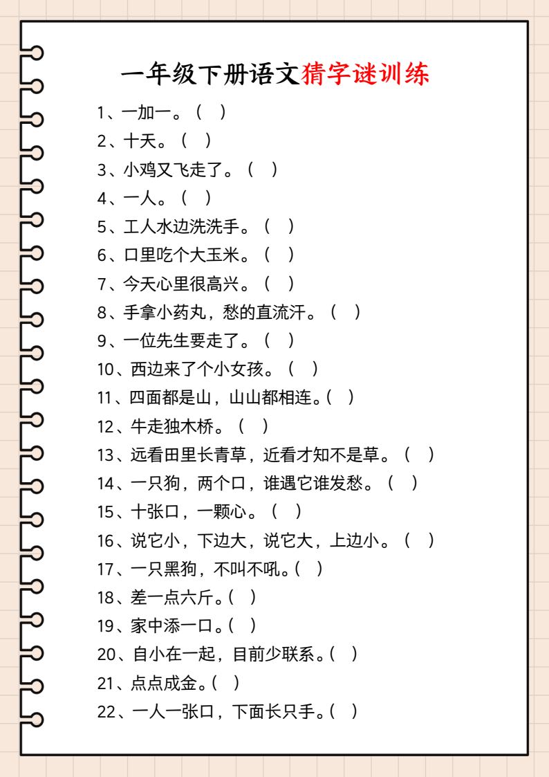 资料预览 第1页