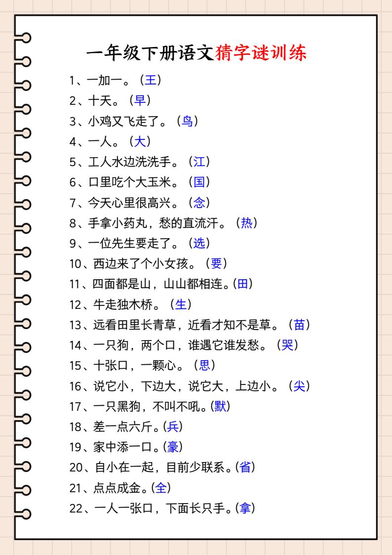 资料预览 第2页
