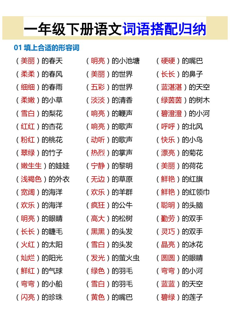 资料预览 第1页