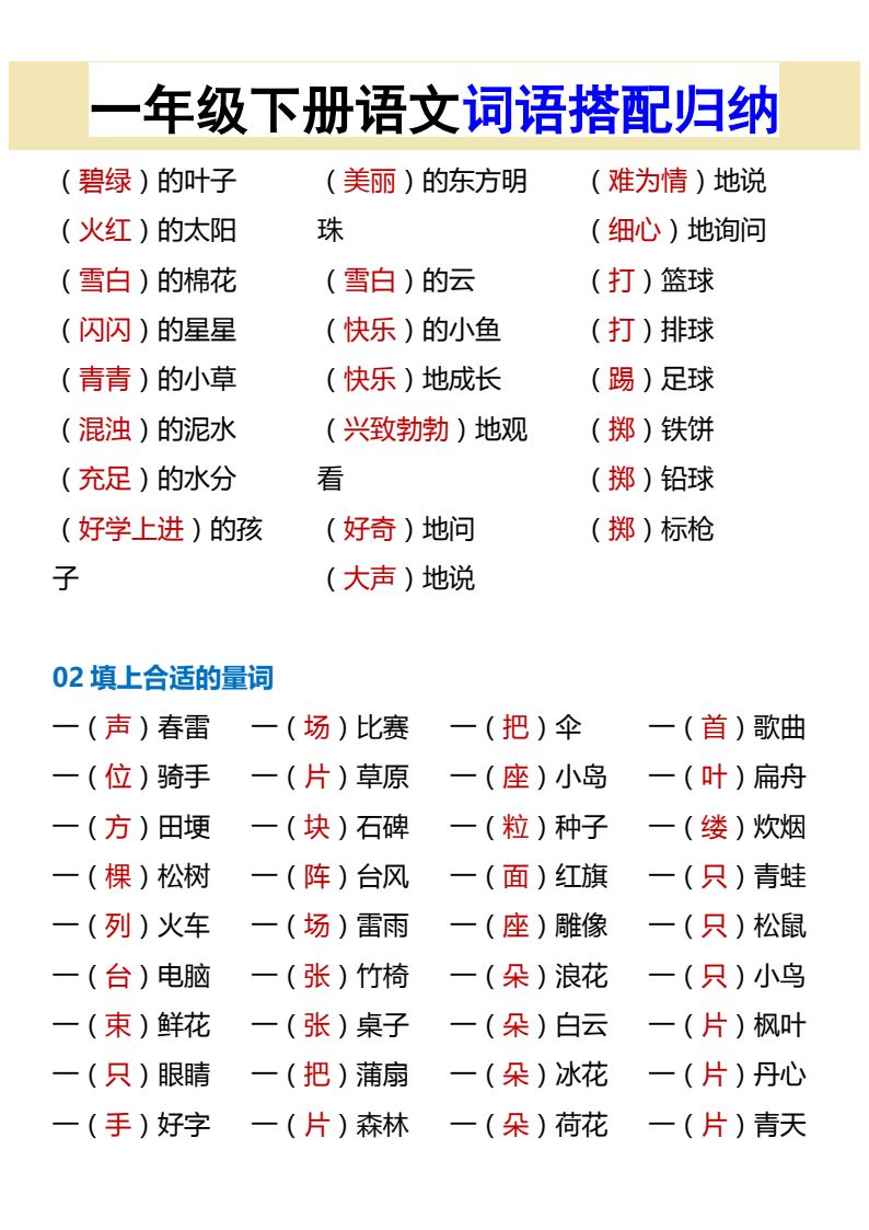 资料预览 第2页