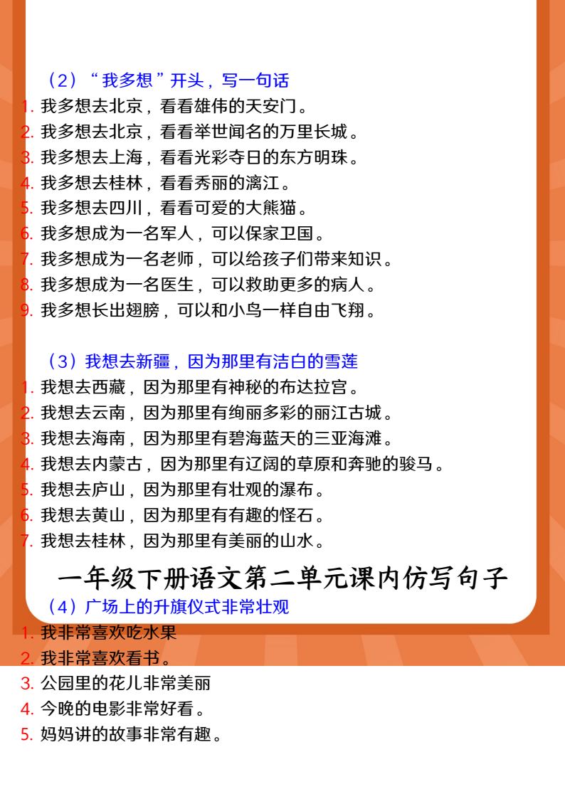 资料预览 第2页