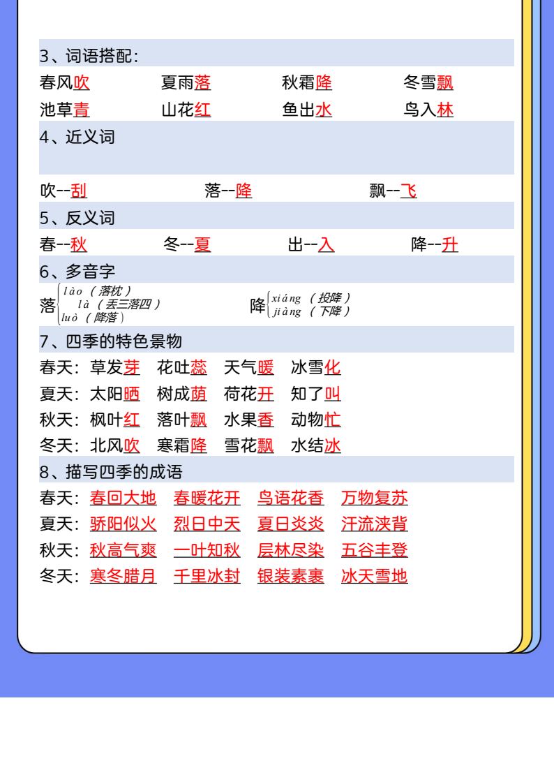 资料预览 第2页