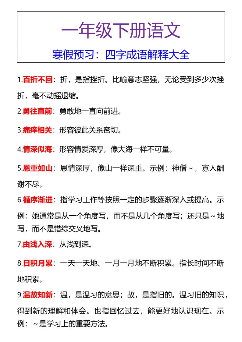 资料预览 第1页