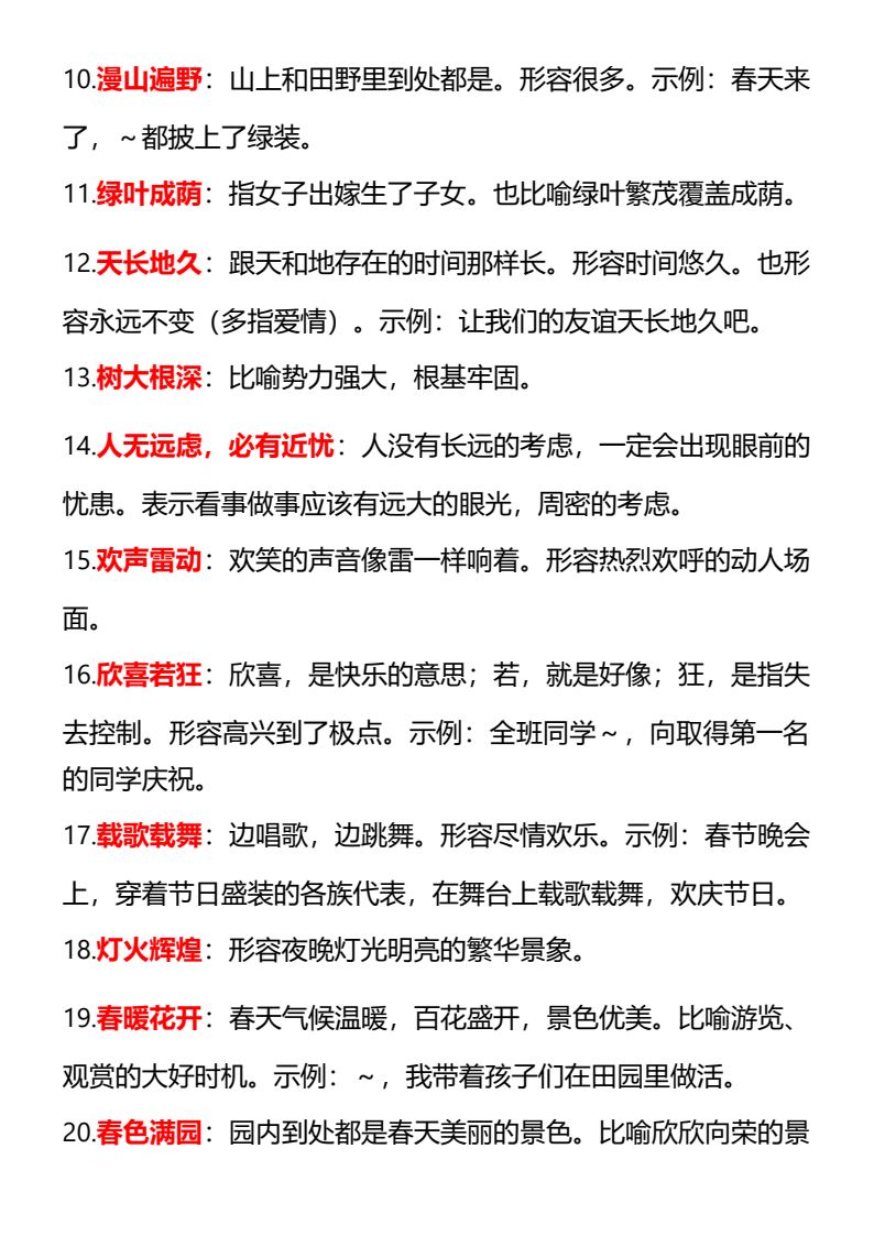 资料预览 第2页