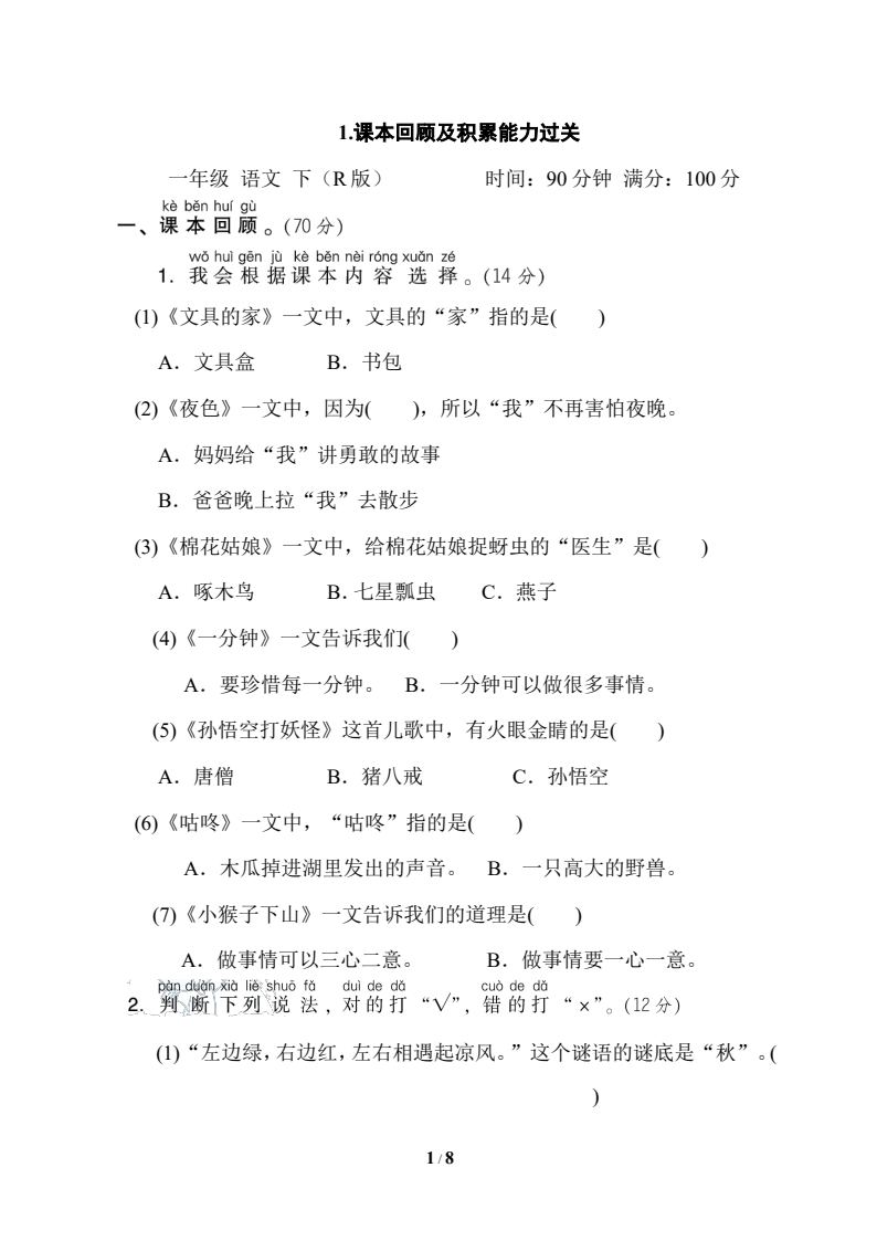 资料预览 第1页