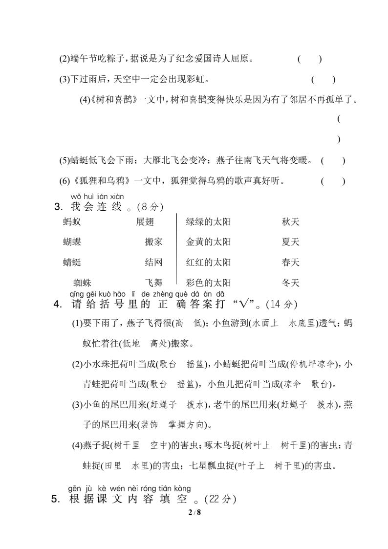 资料预览 第2页