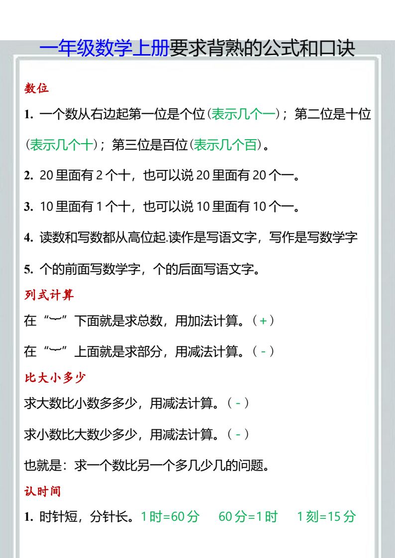 资料预览 第1页