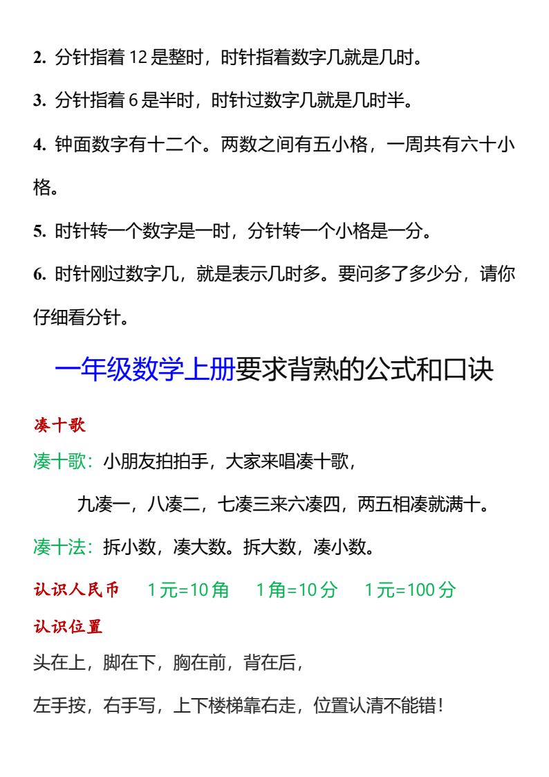 资料预览 第2页
