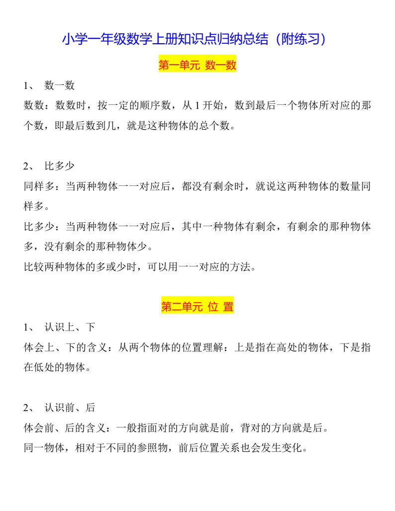 资料预览 第1页