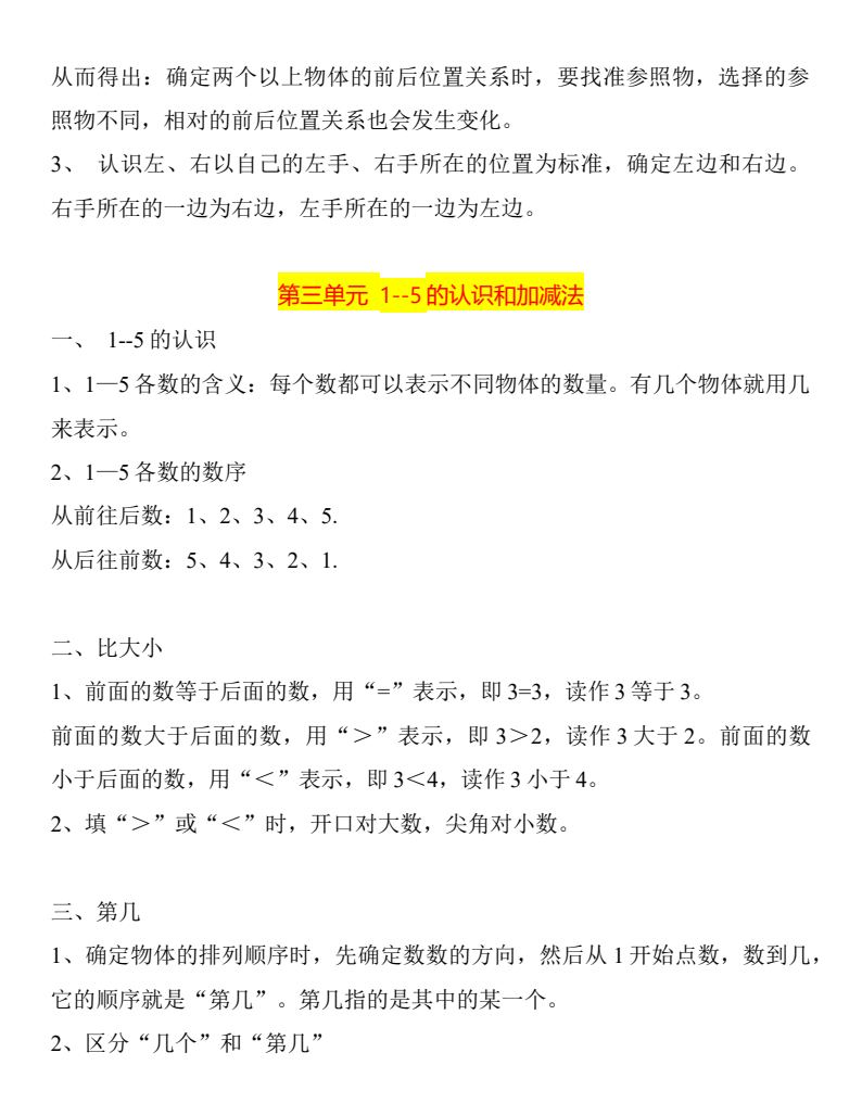资料预览 第2页