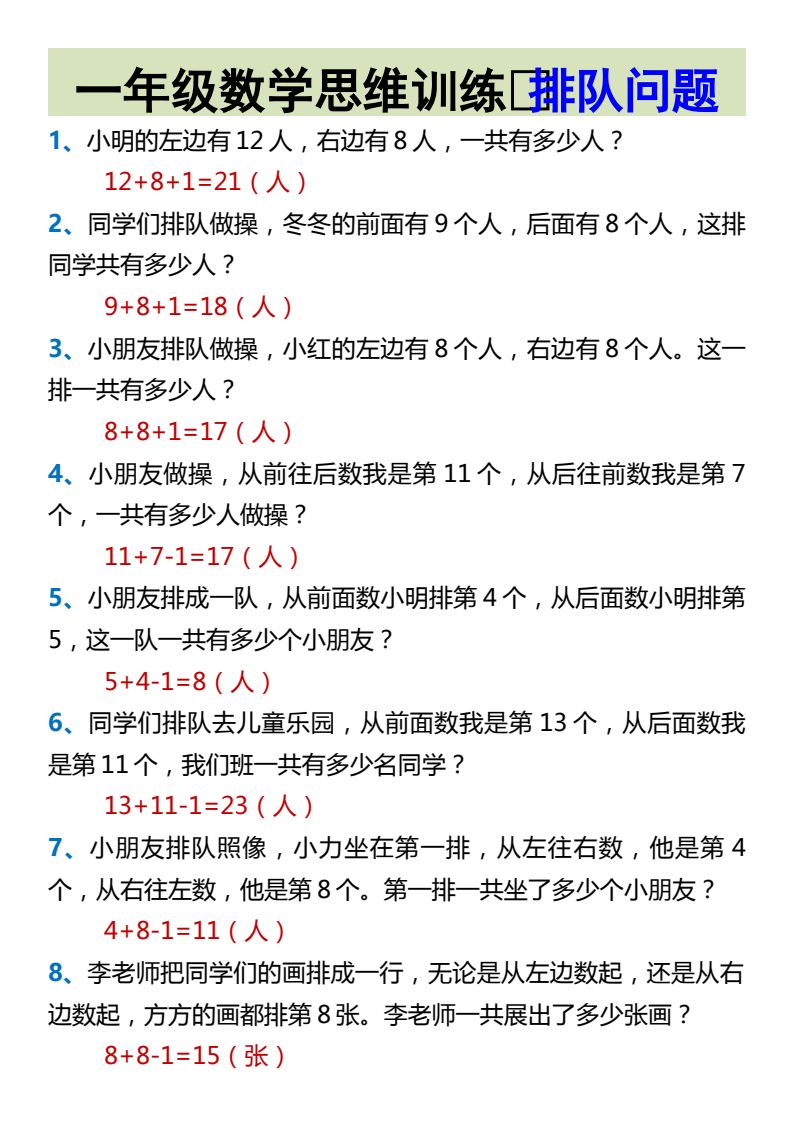 资料预览 第1页