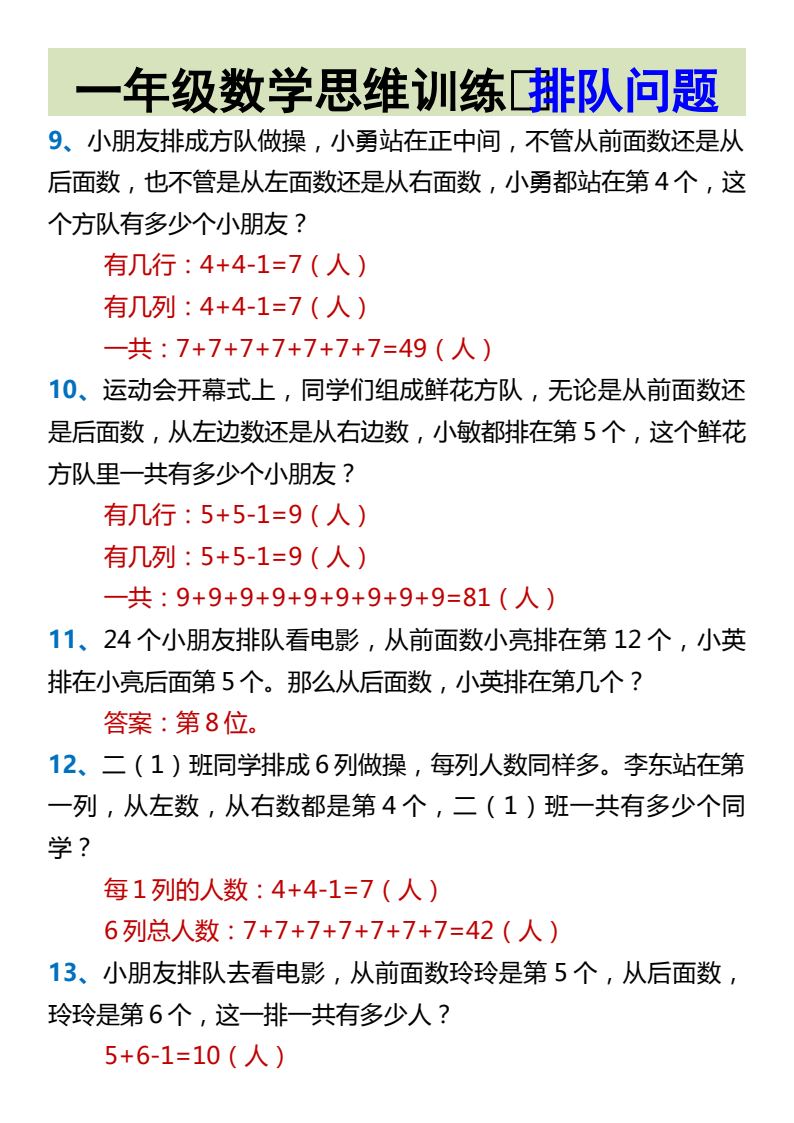 资料预览 第2页