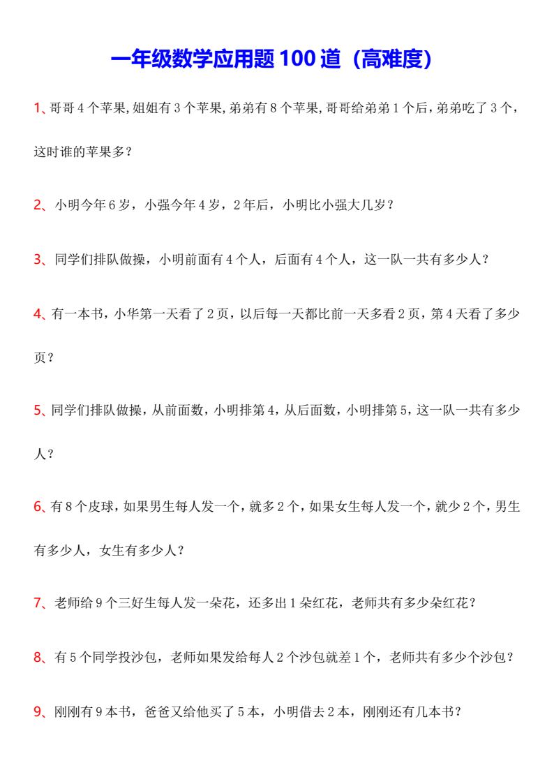资料预览 第1页