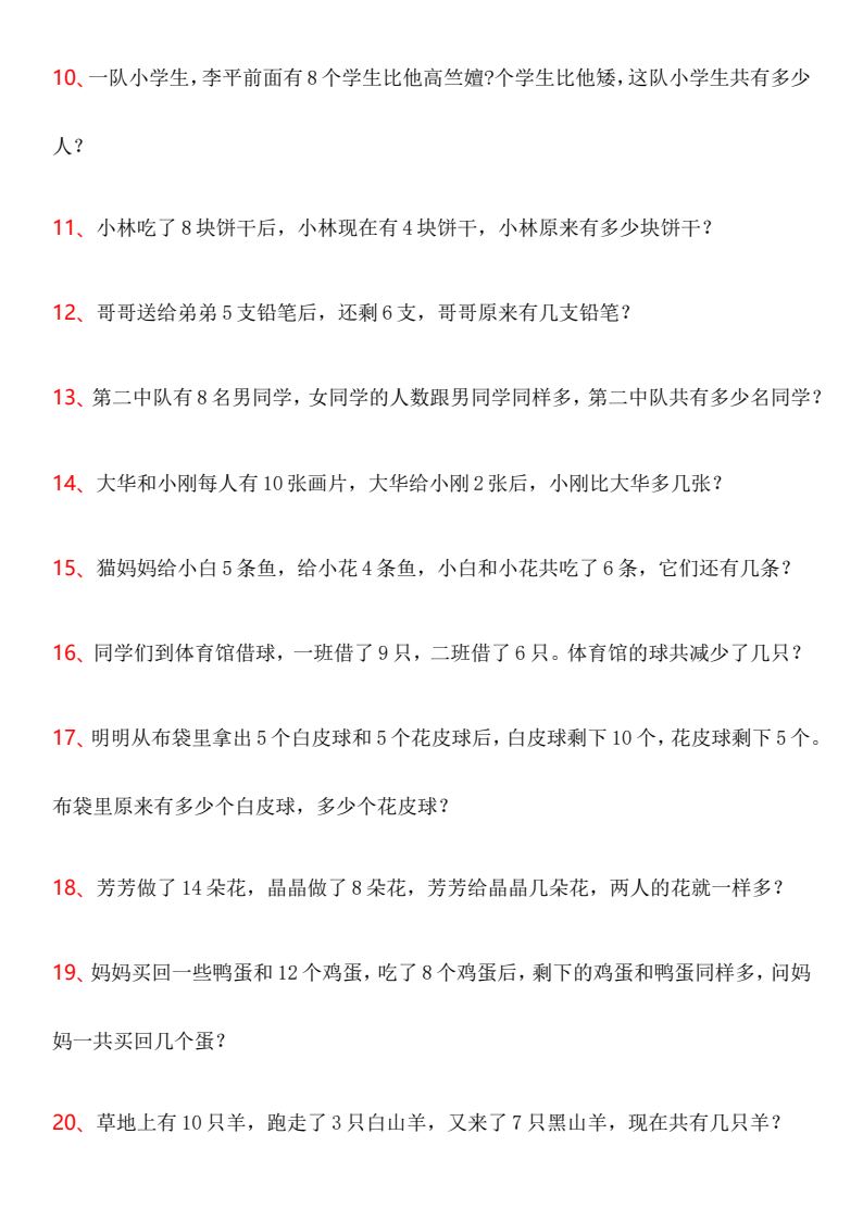 资料预览 第2页