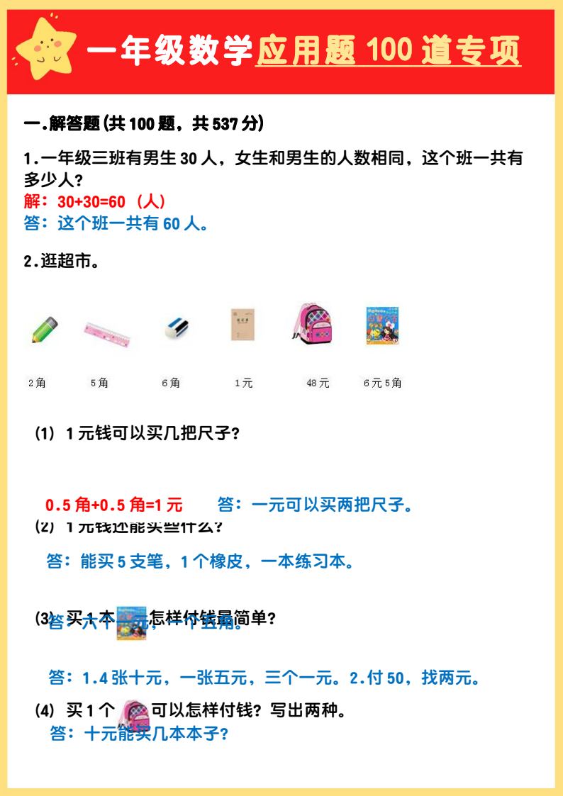 资料预览 第1页