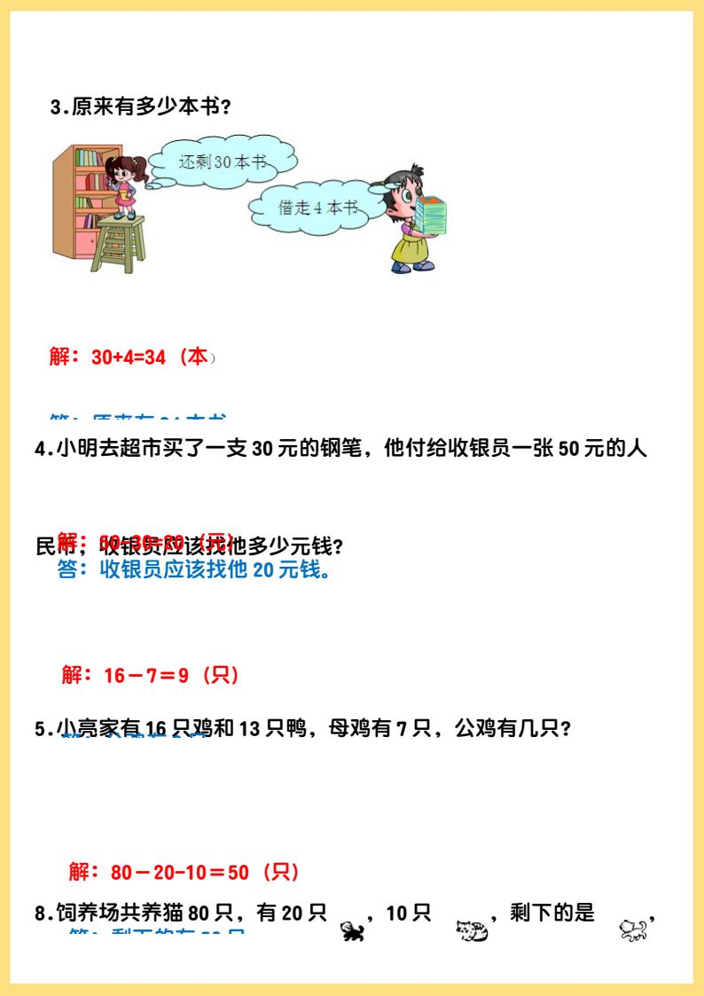 资料预览 第2页