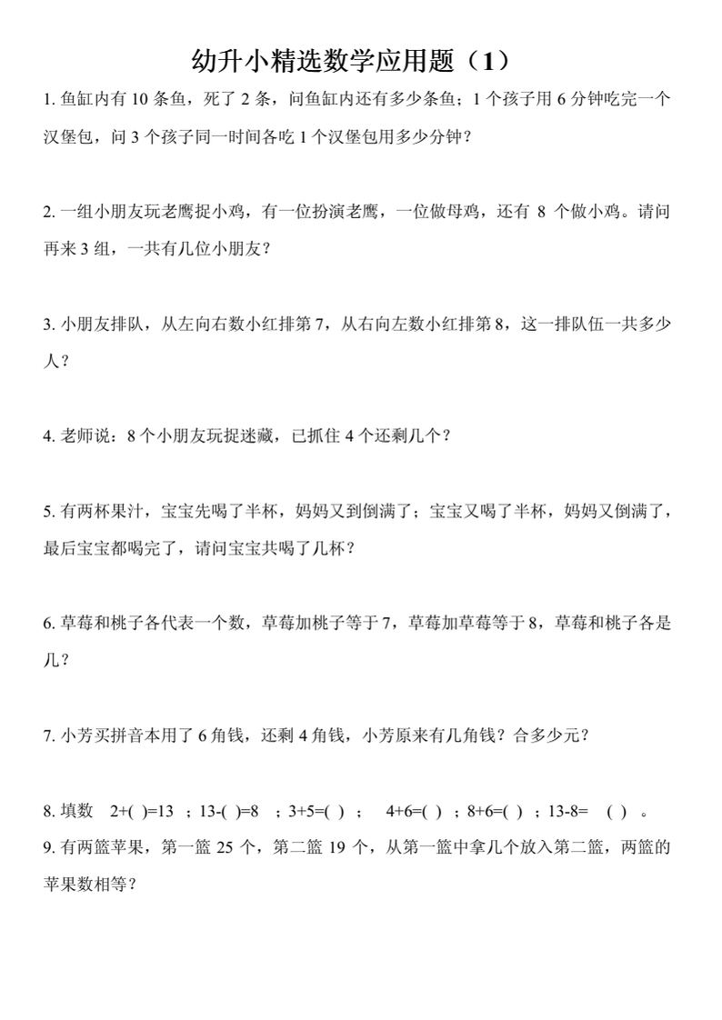 资料预览 第1页