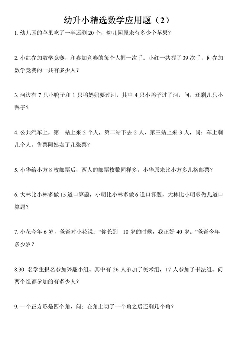 资料预览 第2页