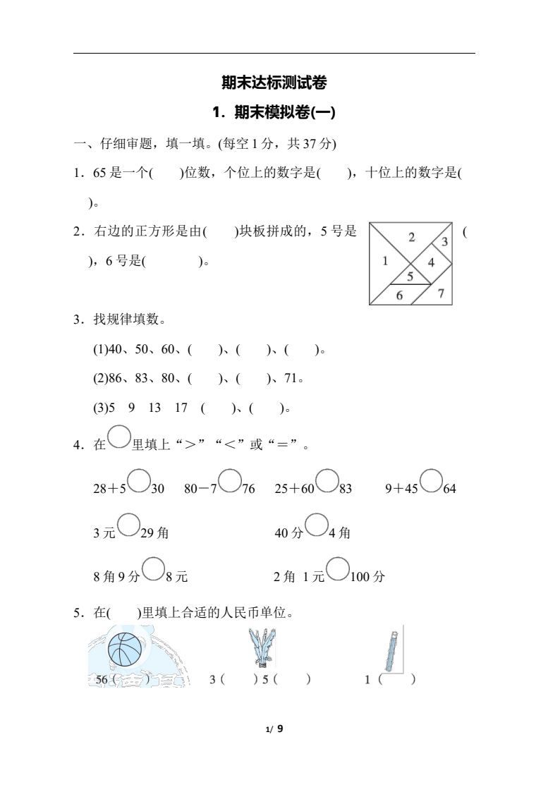 资料预览 第1页