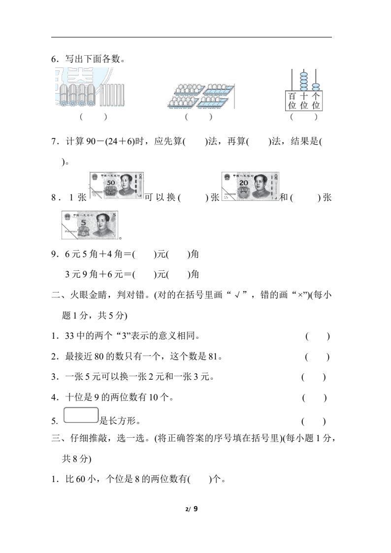 资料预览 第2页