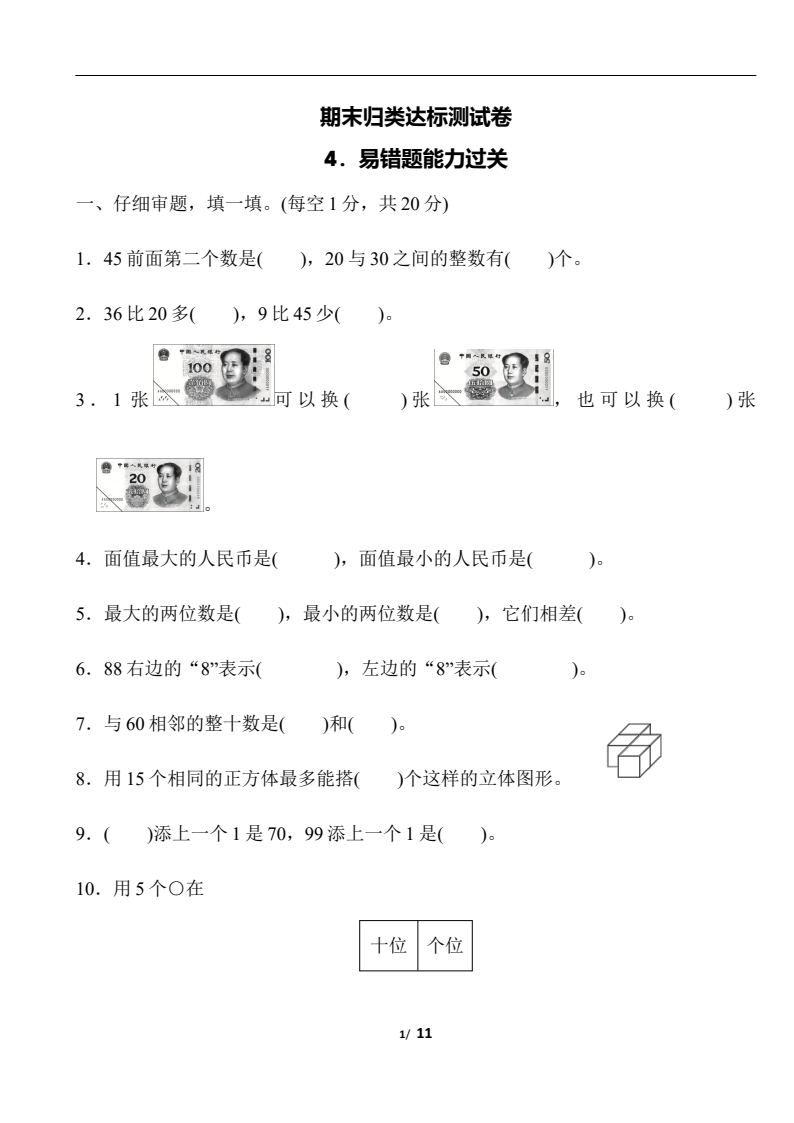 资料预览 第1页