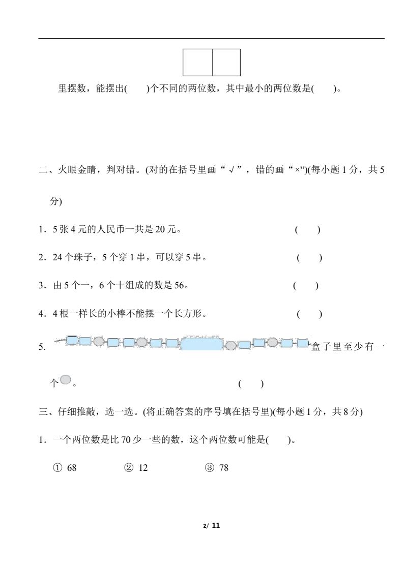资料预览 第2页