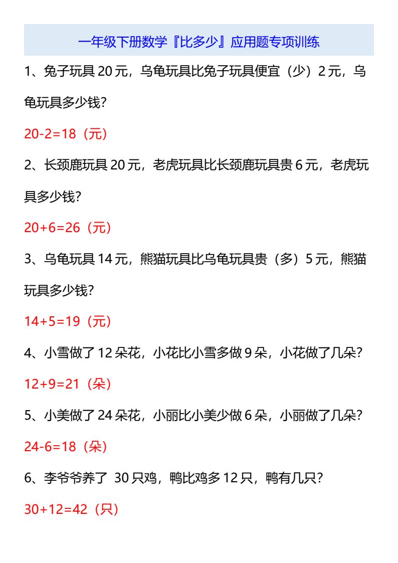 资料预览 第1页
