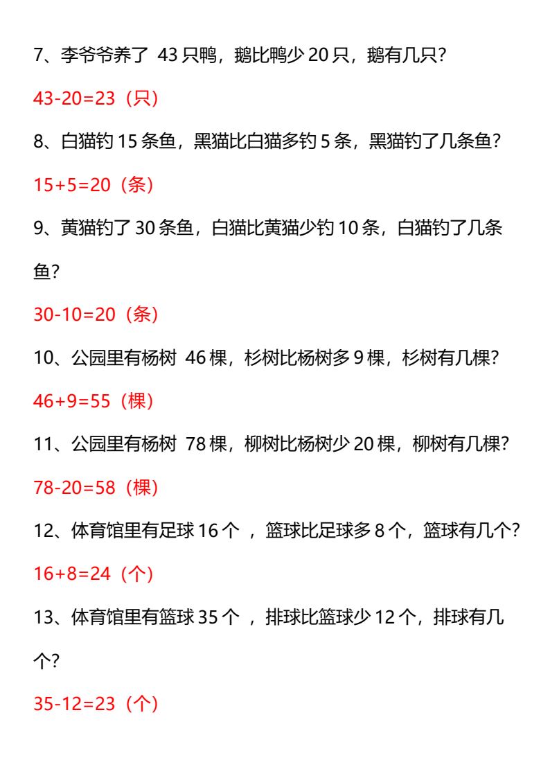 资料预览 第2页