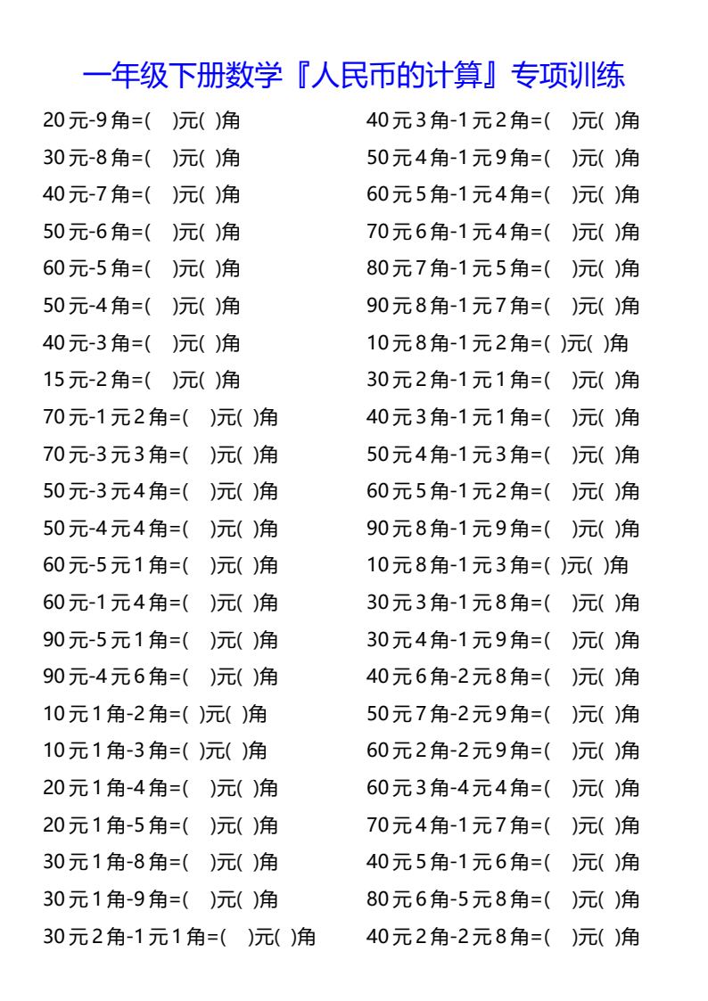资料预览 第1页