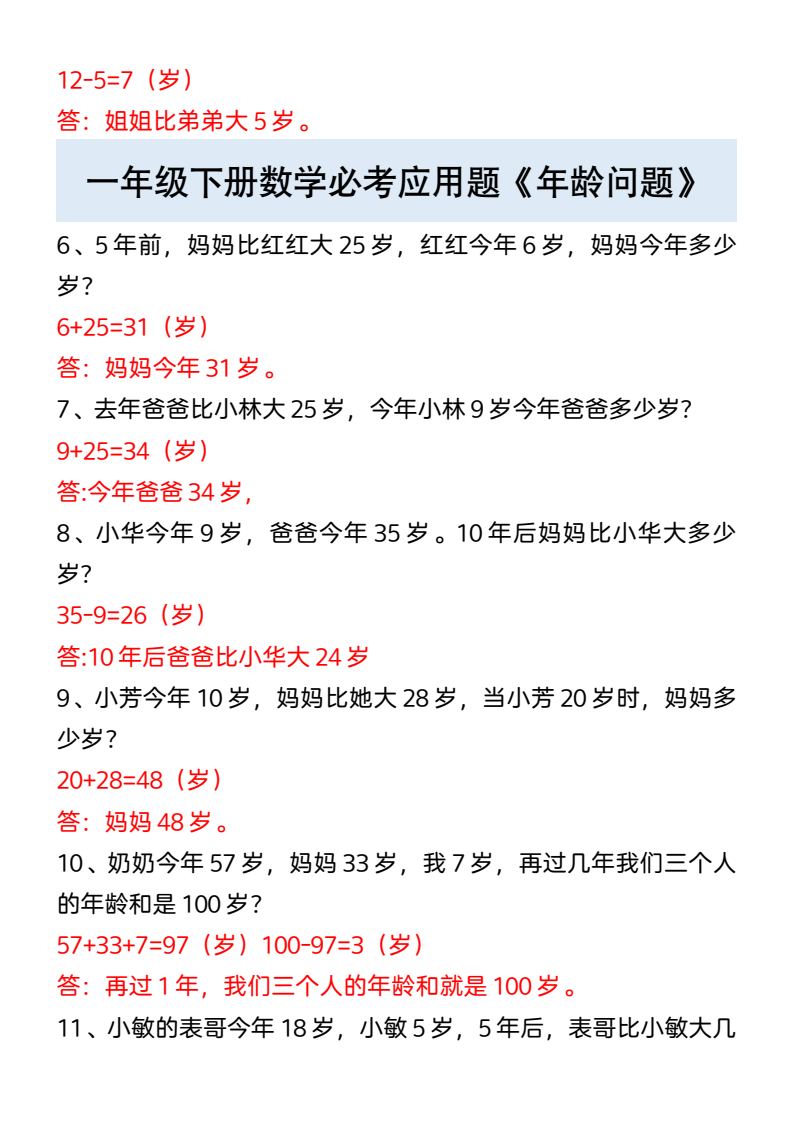 资料预览 第2页