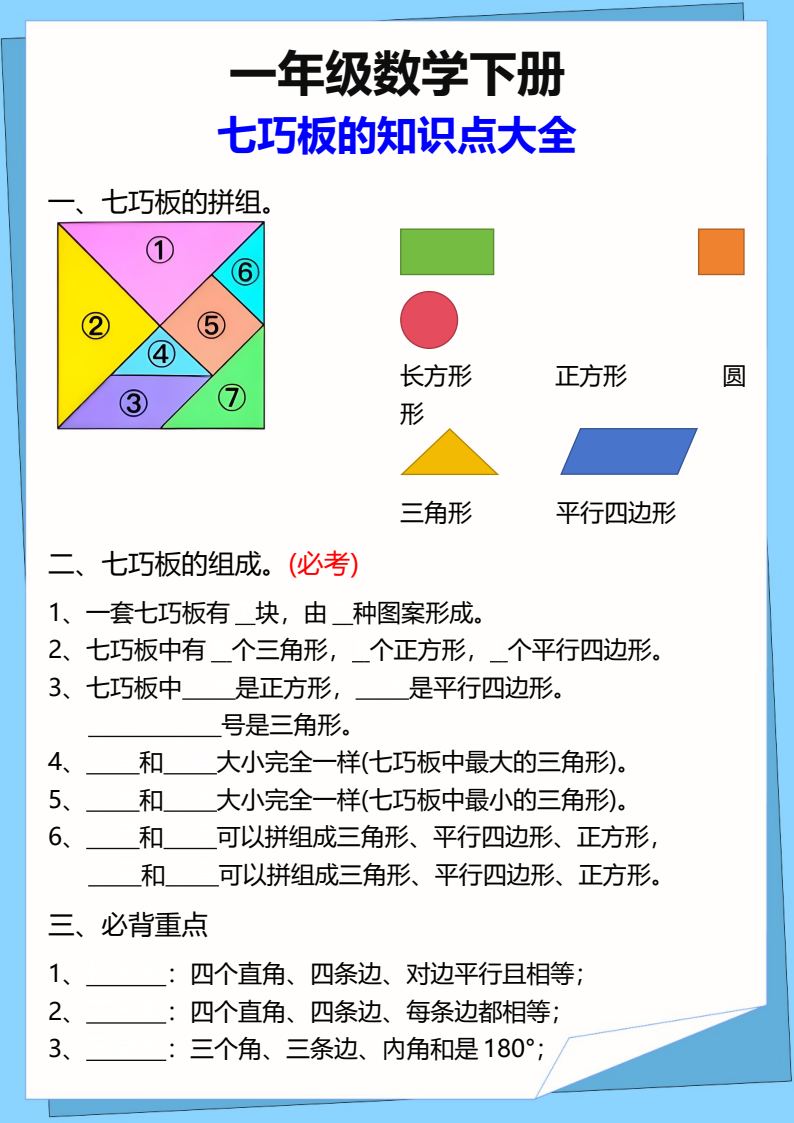 资料预览 第1页