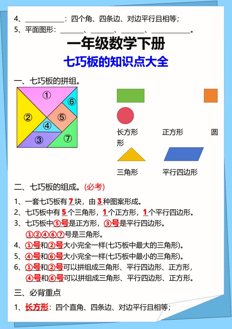 资料预览 第2页