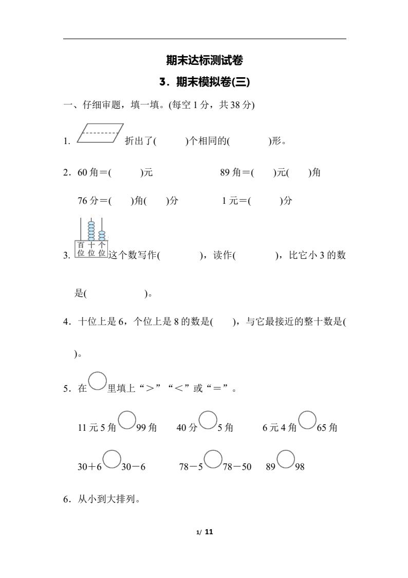 资料预览 第1页