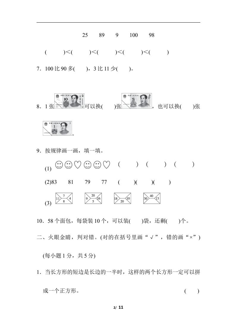 资料预览 第2页