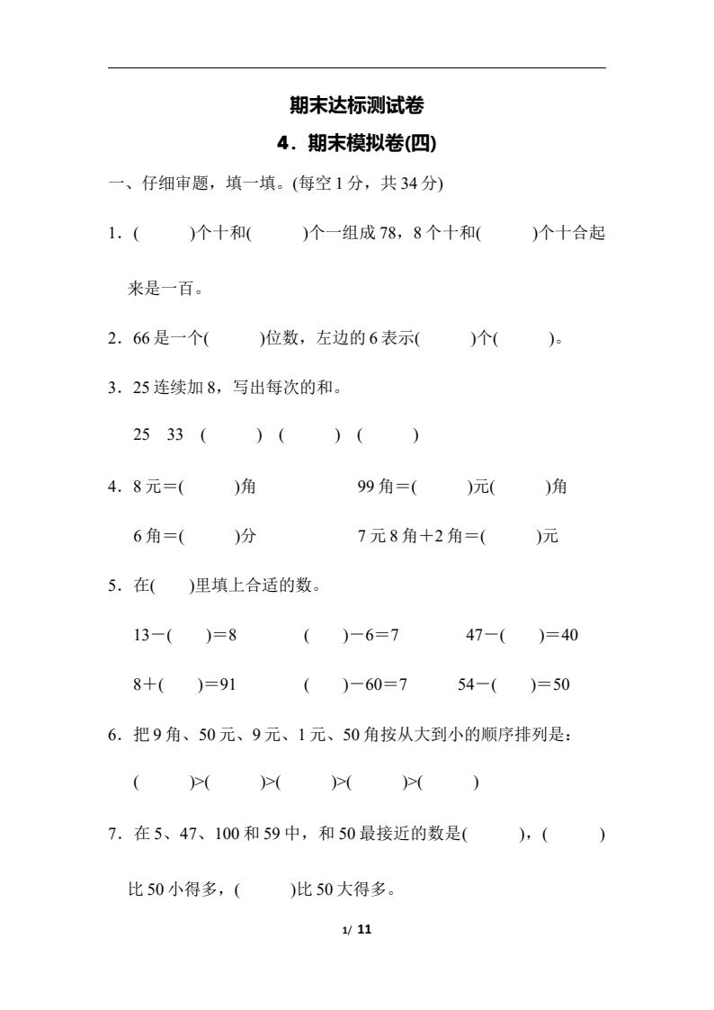 资料预览 第1页