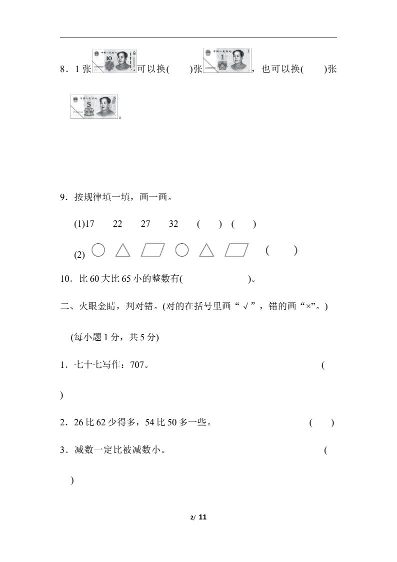 资料预览 第2页