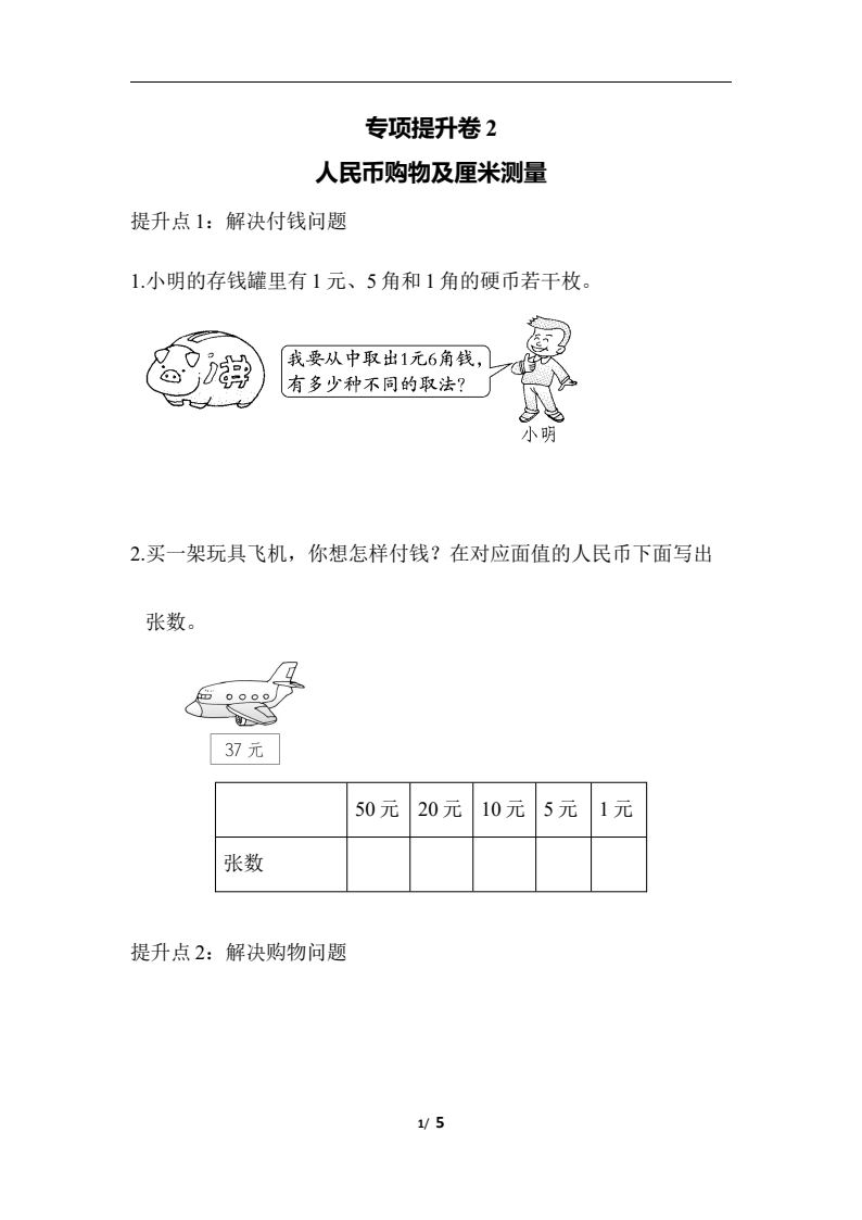 资料预览 第1页